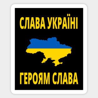 СЛАВА УКРАЇНІ ГЕРОЯМ СЛАВА SLAVA UKRAINI GLORY TO UKRAINE GLORY TO HEROES Magnet